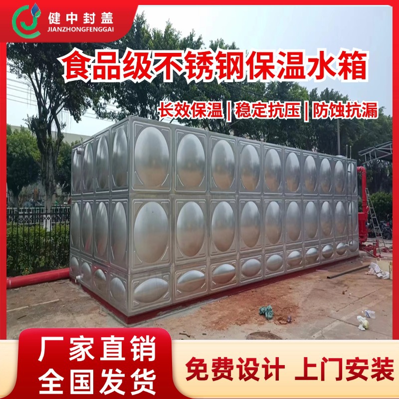 佛山厂家304不锈钢焊接方形保温水箱 工业消防家用饮水储水箱水塔