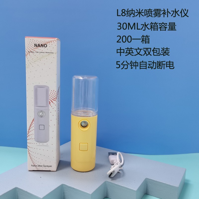 スプレー式フェイシャル保湿器、加湿スプレー、携帯用充電式加湿器、フェイシャルスチーマー、メイク直し保湿、コールドスプレー|undefined