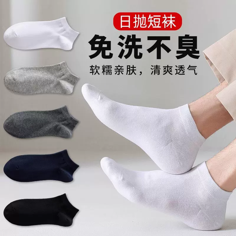 男女士短袜黑白灰四季浅口中筒船袜一次性地摊便宜袜子批发厂百搭