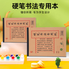 16k硬筆書道練習紙b 5米字格田字格書道練習紙ペン専用書写紙卸売り