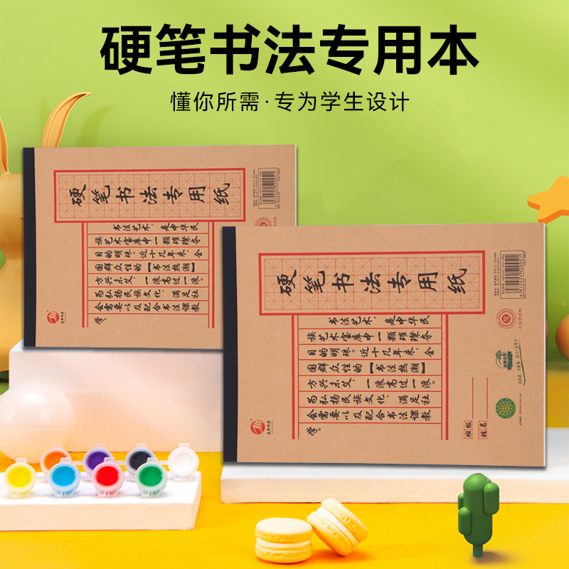 16k硬筆書道練習紙b 5米字格田字格書道練習紙ペン専用書写紙卸売り|undefined