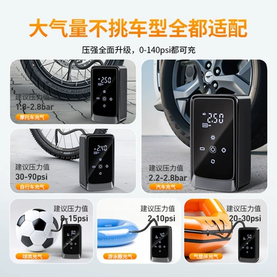 Pump, High-Power Electric Tire | Hava nasosu