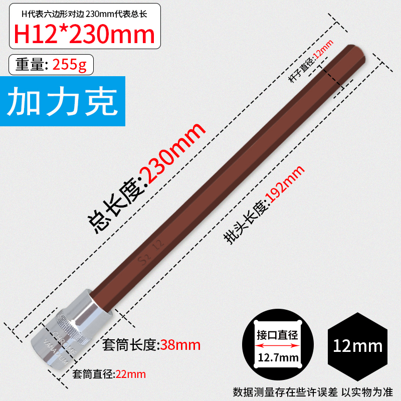 1/2 Llave eléctrica Dafei Juego de combinación hexagonal de 12 ángulos con cabezal de estrella de flor de ciruelo