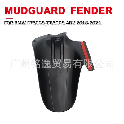 Motorcycle Fender F850Gs 18-21 Modified Motorcycle