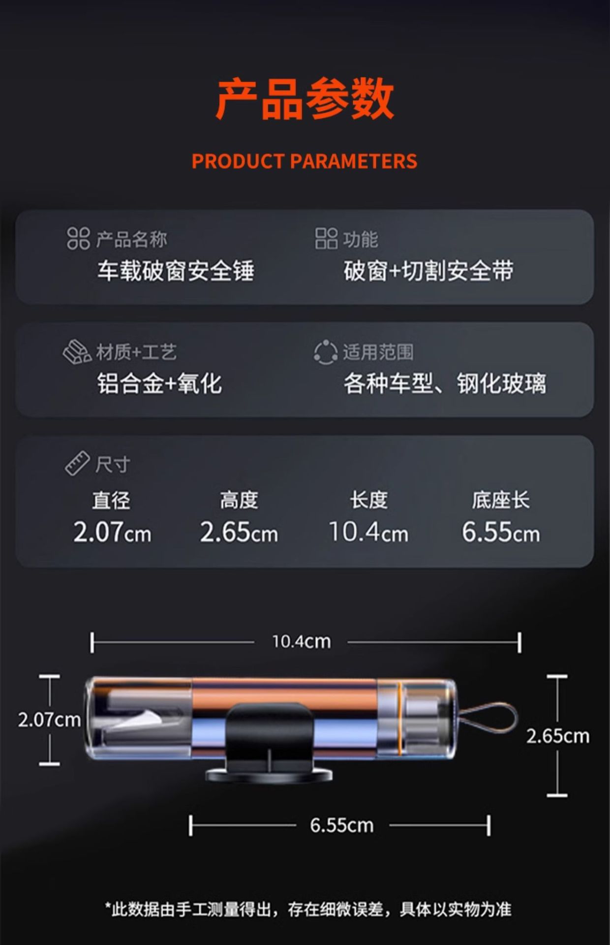 Car Window Breaker, Tempered Glass Car Blasting Hammer Keychain, Car Glass Smashing Escape Hammer, Multi-Purpose Self-Rescue