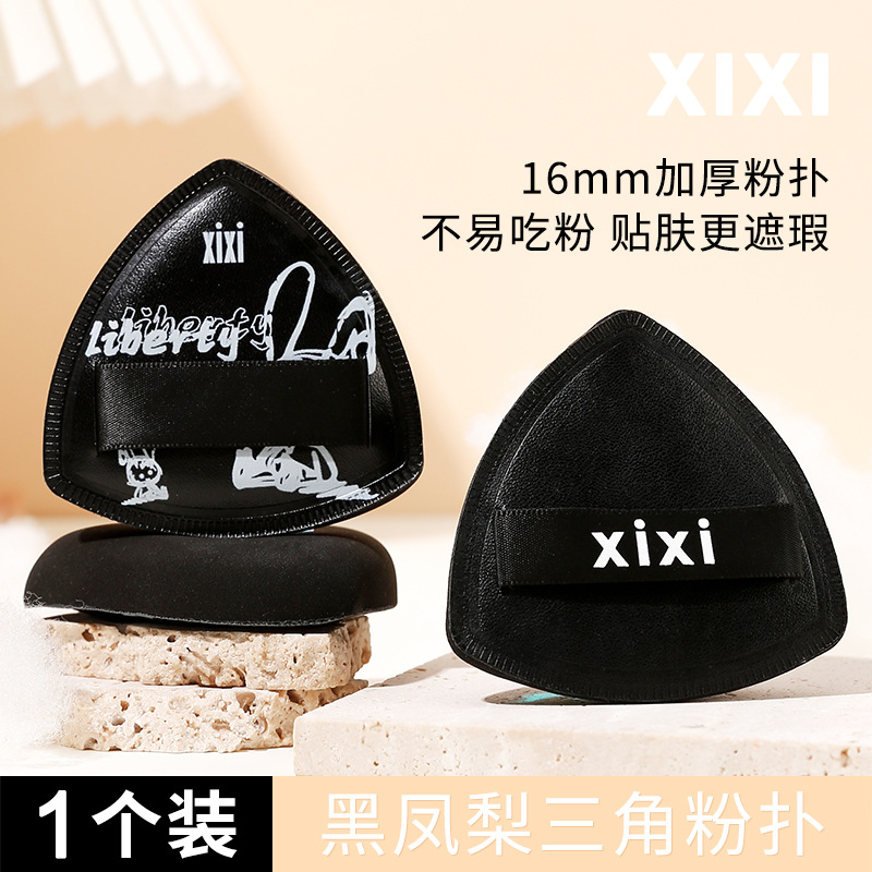 Xixi Black Pineapple Fine Powder Puff Sponge Super Soft Wet and Dry Dual-use Small Portable Easy to Eat Powder Student Party Tool