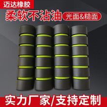 NBR/EVA海绵握把 手柄套 跳绳臂力器健身单杠哑铃 清洁刷手柄通用