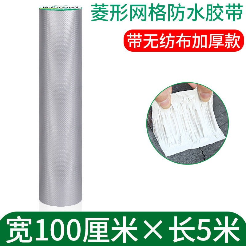 防水胶带强力补漏贴纸彩钢瓦房屋顶墙面裂缝止漏贴水管堵漏丁基胶|undefined