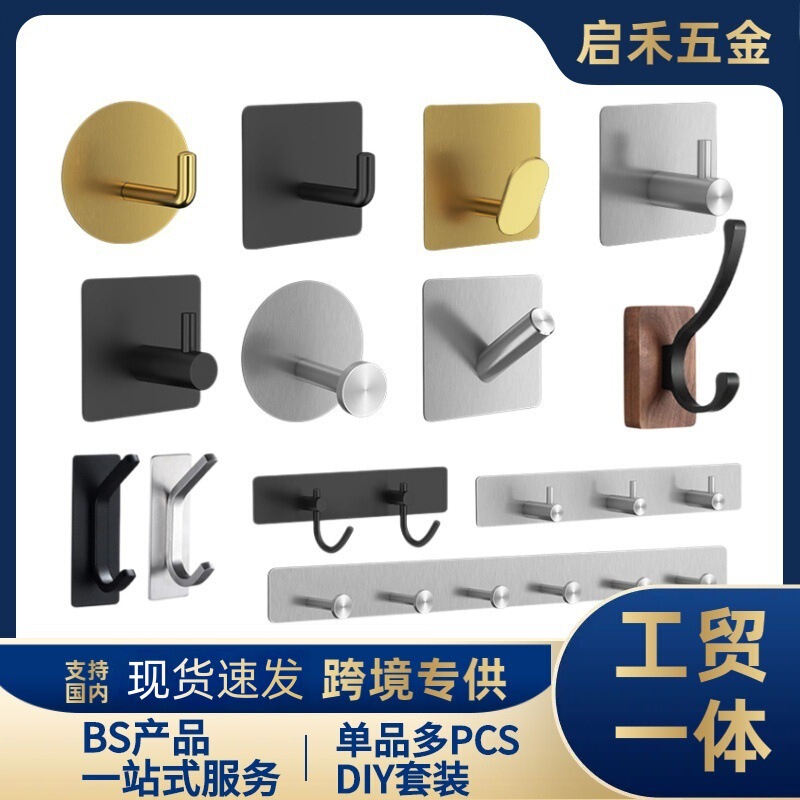 Cross-Border Adhesive Hooks with Strong Adhesive, Key Hooks, Coat and Hat Hooks, Towel Hooks, Stainless Steel Adhesive Hooks for Kitchen, Bathroom, and Restroom Cross-Border Adhesive Hooks with Strong Adhesive, Key Hooks, Coat and Hat Hooks, Towel Hooks, Stainless Steel Adhesive Hooks for Kitchen, Bathroom, and Restroom