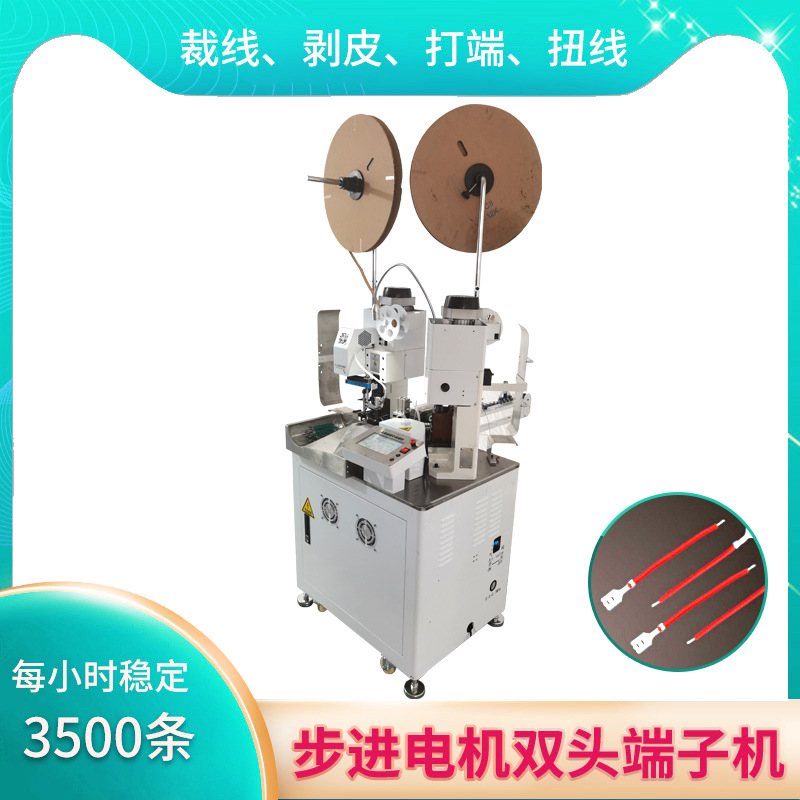 CM-S系列全自动双头端子机集裁断剥皮单头压端子双头压端子一体机