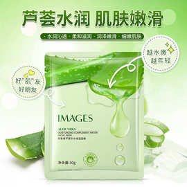 形象美芦荟面膜补水保湿护肤自然芦荟胶化妆品护肤