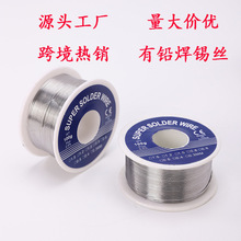 跨境热销有铅焊锡丝 含铅松香焊锡丝 免清洗锡线 0.8mm 1.0mm 50g