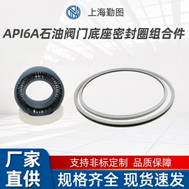 机械密封件;密封垫圈;密封垫片