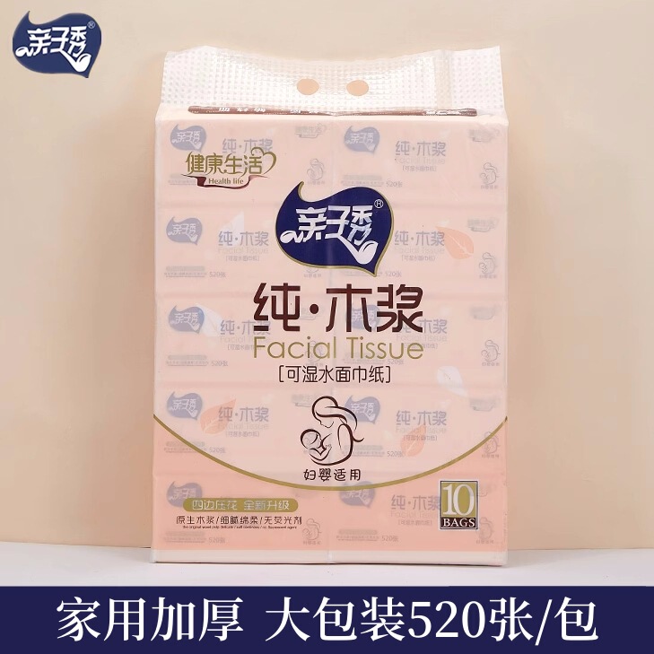 Parent-Child Show Tissue Paper Large Package 520 Sheets 10 Packs Household Wettable Facial Tissue Family Pack Available for Mother and Baby