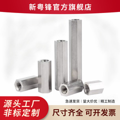 大量現物ステンレス双通隔離柱六角ナット六角スタッド延長ステンレス柱M2-M6