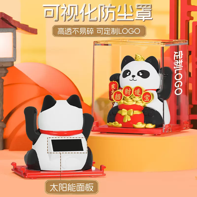 跨境太阳能招财熊猫小号2寸装饰摆件可爱年会开业店铺装饰办公桌