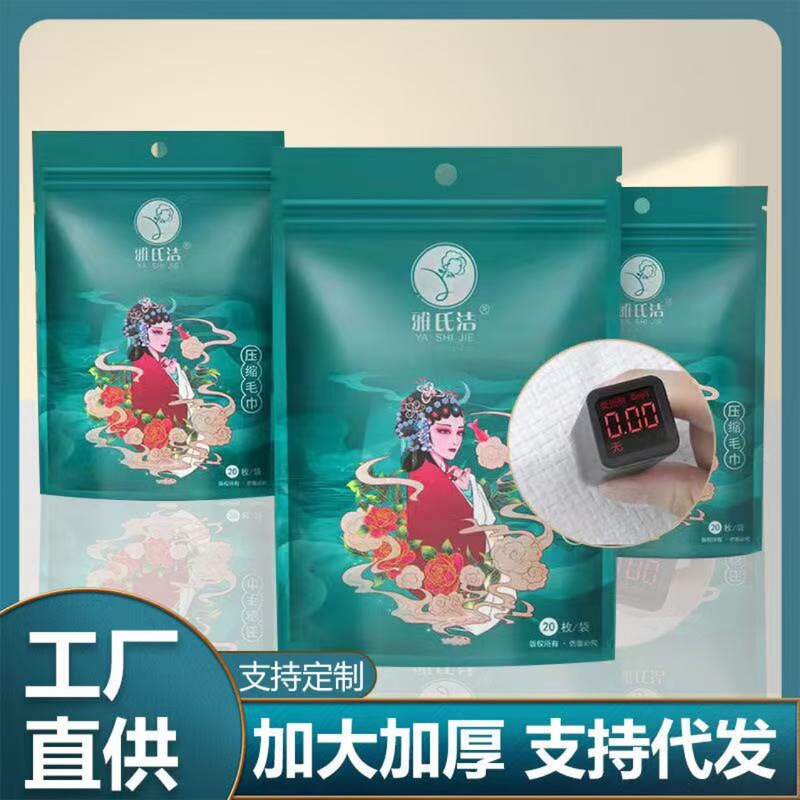 Jacqui Disposable Compressed Towel Face Towel Women's Convenient Travel Thickened Portable Internet Celebrant Face Cleaning Towel