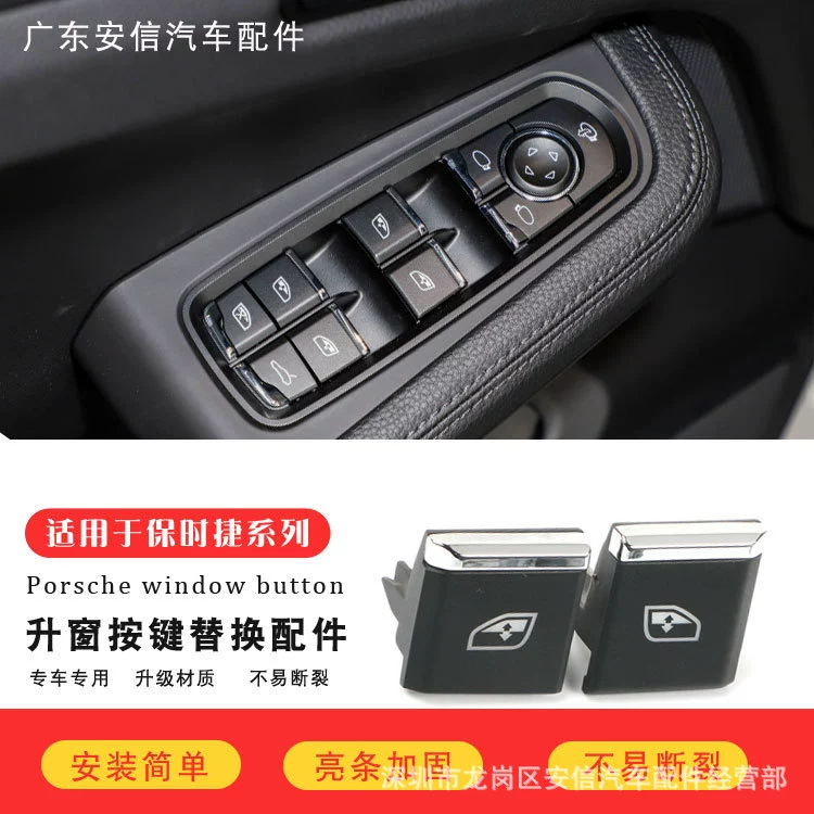 Соответствует Porsche Window Keys Macan Paramera Cayenne 718, запчасти для ремонта стеклоподъемников