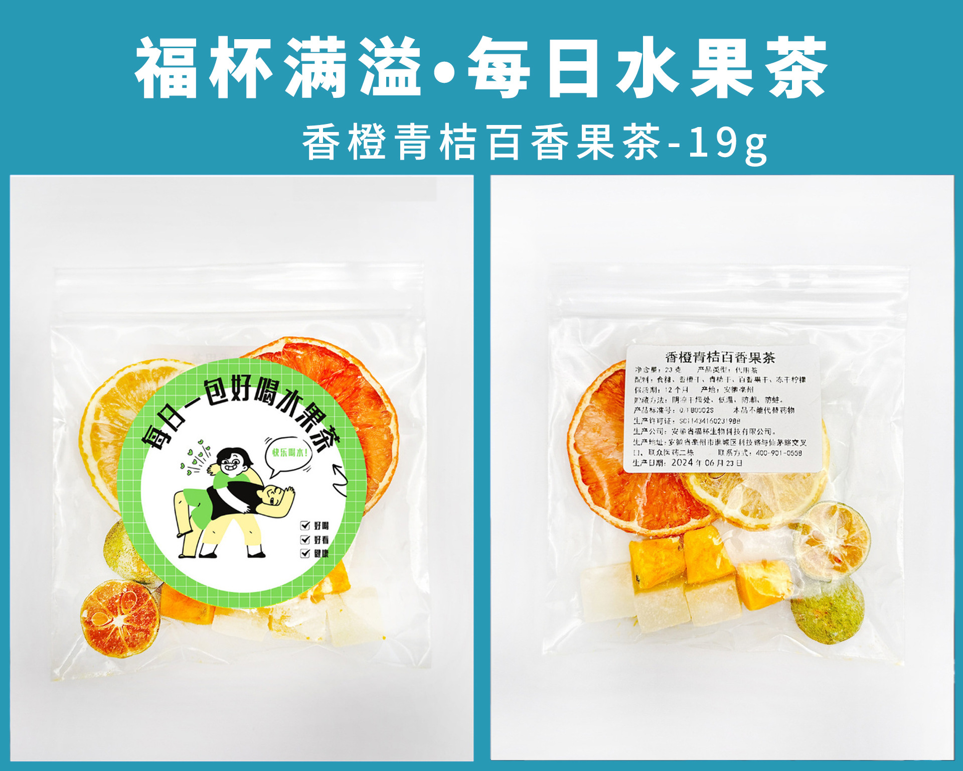 뉴 오렌지 그린 오렌지 패션프루트 티 19g