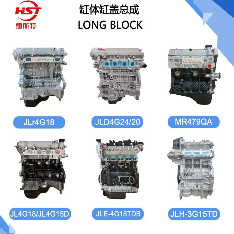 The Bhe15-Efz Geely Engine Is Suitable for Geely Binyue, Binyue Pro, Lynk & Co and Other Engine Models