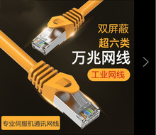 Profinet�W�������cat6a��̫�W�p���θɔ_���~����8оǧ�׾W��