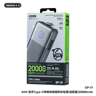 睿量 65W 自带Type-C伸缩线墙插移动电源(适配器)20000mAh CP-