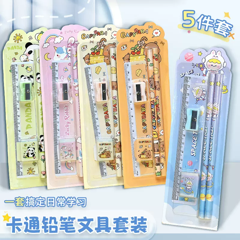 可爱卡通文具套装铅笔五件套幼儿园礼物小学生奖品创意文具礼品