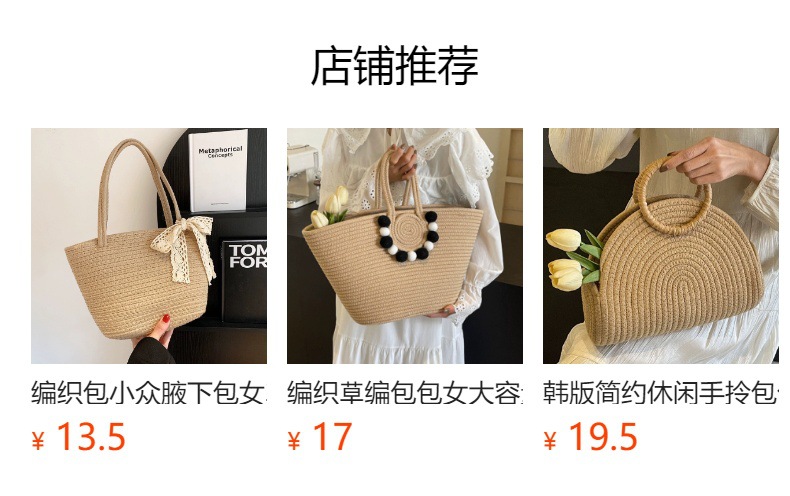 预览状态下无法点击,发布后,可点击跳转到对应的商品页面