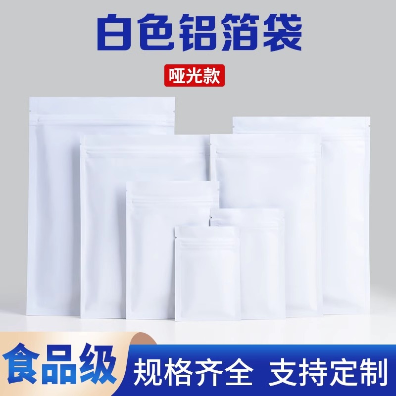 铝箔茶叶密封袋自封口猫狗粮鱼饵咖啡干果零食品分装袋子密封防潮