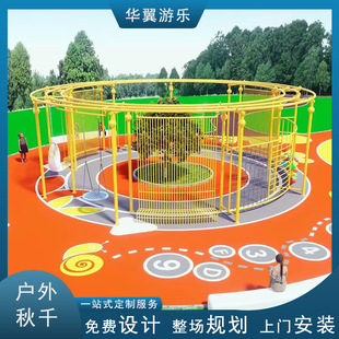 Adult and Children's Outdoor Swing Sets, Park, Community, Kindergarten Swing Facilities, Slides, Galvanized Steel, Safe and Durable
