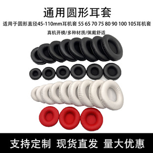 ͨ�ÈA��ֱ��45-110mm���C�� 55 65 70 75 80 90 100 105�W������