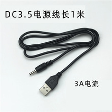 USB�DDC3.5*1.35���^5V3Aȫ�~�Դ��1��ֱ���A��С�����m���늾�