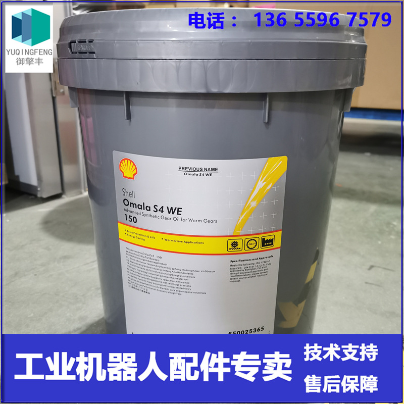 现货 ABB机器人 S4 WE150 润滑剂 20L 议价