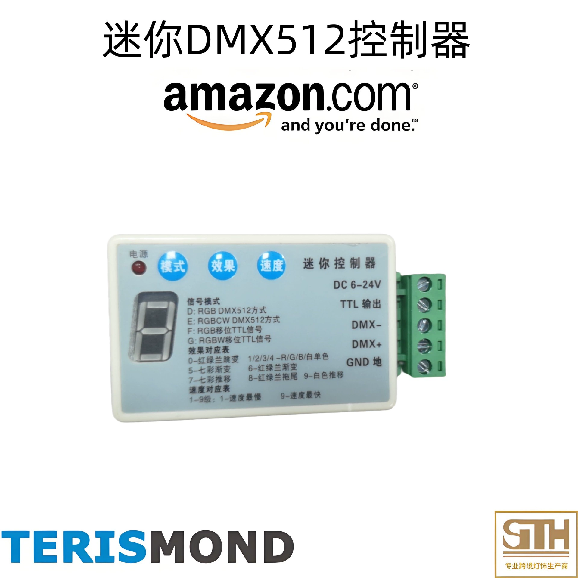 Мини-интеллектуальный контроллер DMX512 RGBW для внутренних и наружных светодиодных ламп и других продуктов. Проверка образцов.