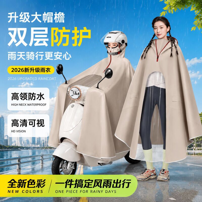 New Style See-Through Raincoat for Electric Scooters, Long Full-Body Rain Protection for Adults, Thickened and Enlarged for Riding