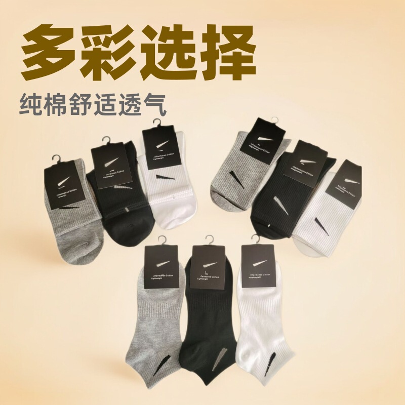 Su Wan Nai Xie Men's and Women's Socks, Colorful Patchwork, Casual and Versatile, Unisex Couple Mid-Length Sports Pure Cotton Socks
