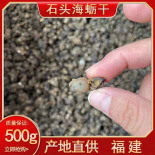 ����ʯ�^��Ϡ��ĵϠ�ɺ��r�������؛С�麣Ϡ500g