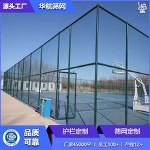 现货球场围栏学校篮球场体育运动操场公园绿色勾花护栏球场围网