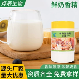 甜味剂;食用香精;烧烤调味料