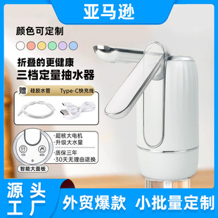 Cross-border mini electric water pump barrel water folding portable water dispenser small household large barrel water pressure device