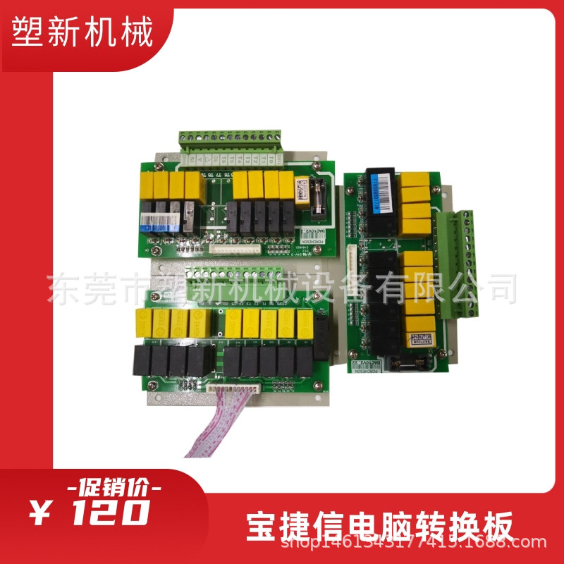 宝捷信电脑PS660AM马达继电器转换注塑机转接板 DAC10V1.0驱动板