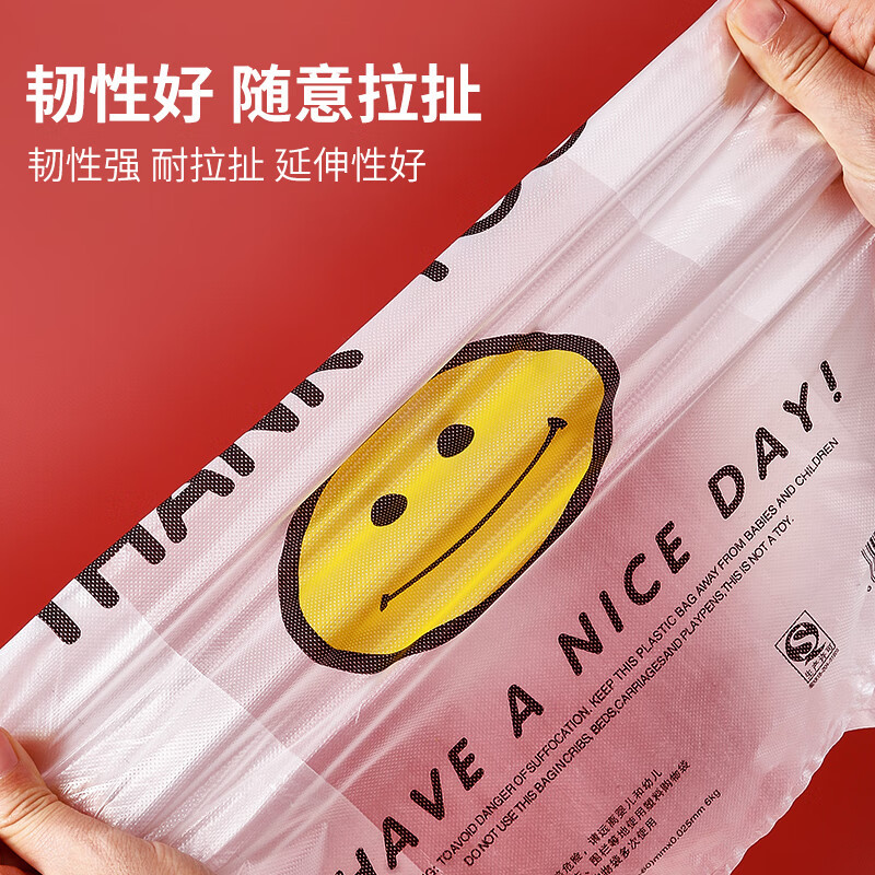 加厚笑臉背心塑料袋子超市小賣部商場打包手提袋一次性馬甲購物袋