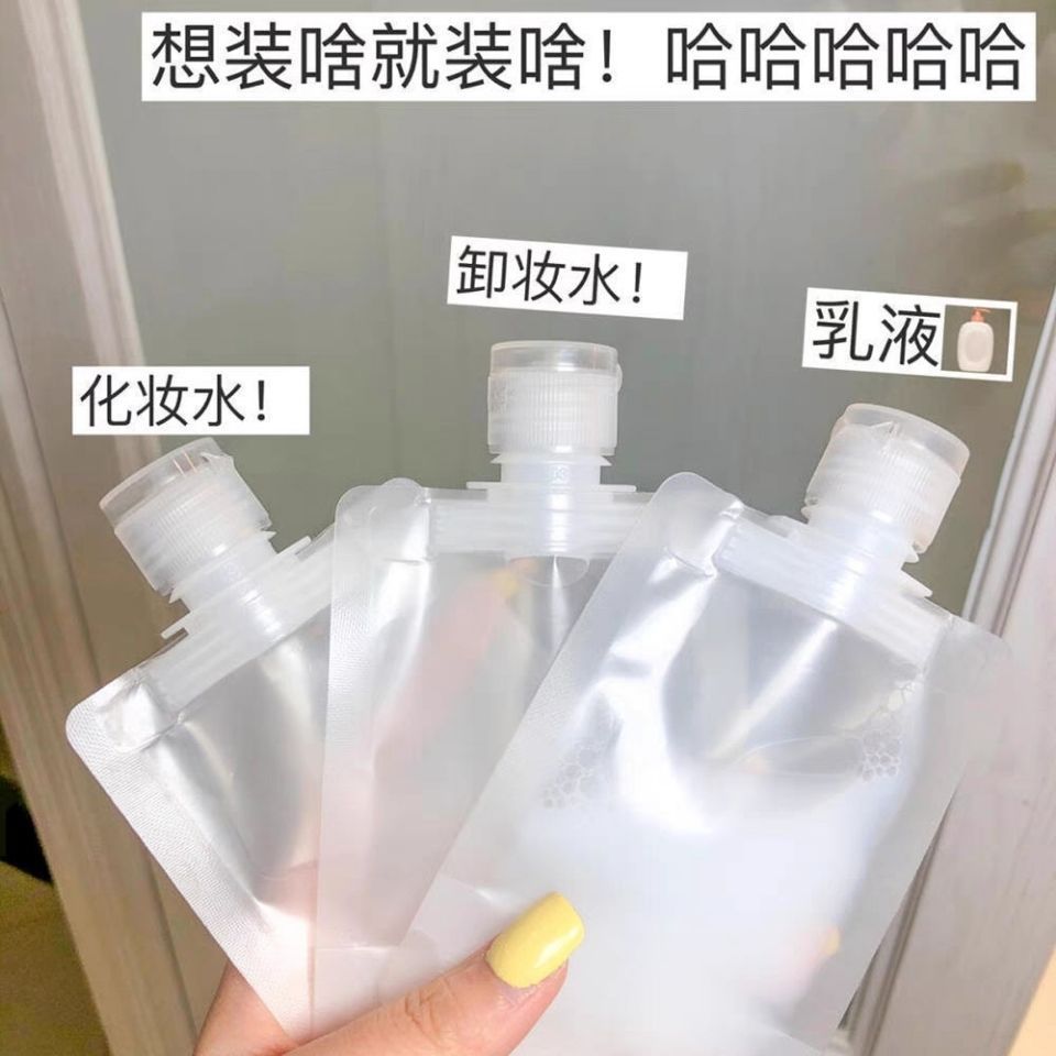 乳液分装袋旅行便携式化妆品分类袋加厚密封洗发水沐浴露分装袋子