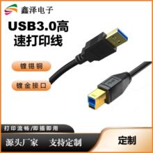 USB��ӡ��3.0���ڴ�ӡ���ق�ݔ������ A����B�� AM/BM �����ӡ�C
