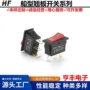 翘板带灯船型kcd3开关