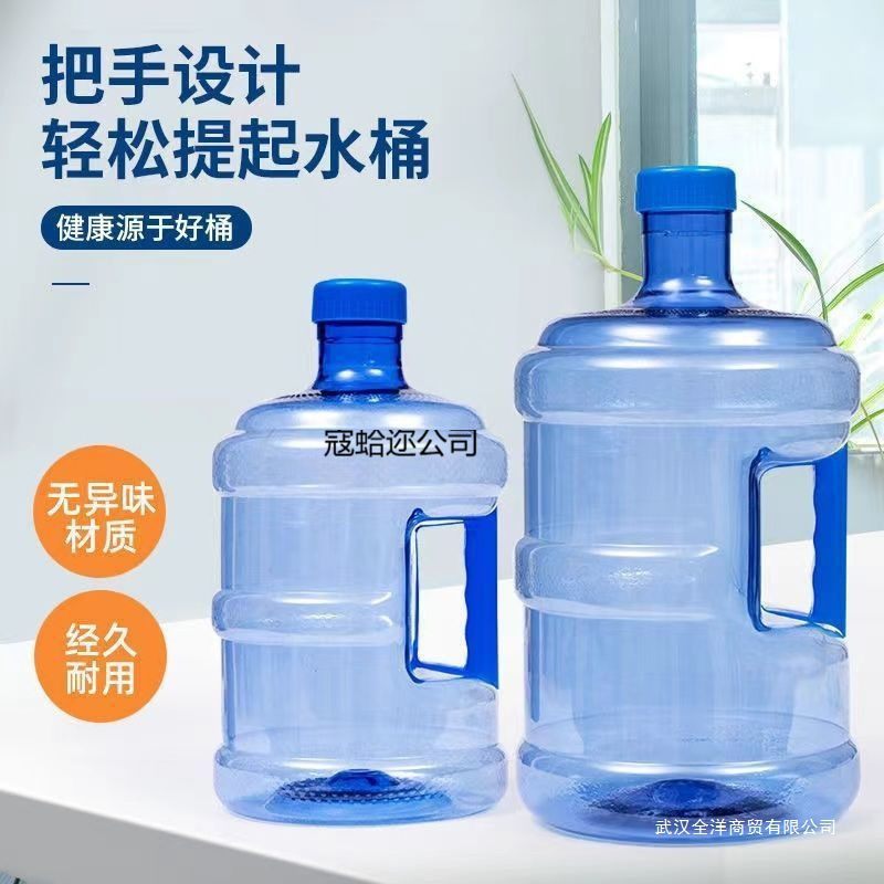 纯净矿泉水桶家用饮水机加厚饮用小型可拆洗净水桶装水桶空桶批发