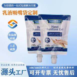 Customized Lotion Bag, Hand Sanitizer, Antibacterial Disinfection Bag, Special-Shaped Sunscreen, Liquid Foundation, Three-Side Sealing Nozzle Aluminum Foil Bag