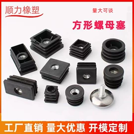 橡塑管套;其他塑胶零件;塑料堵头