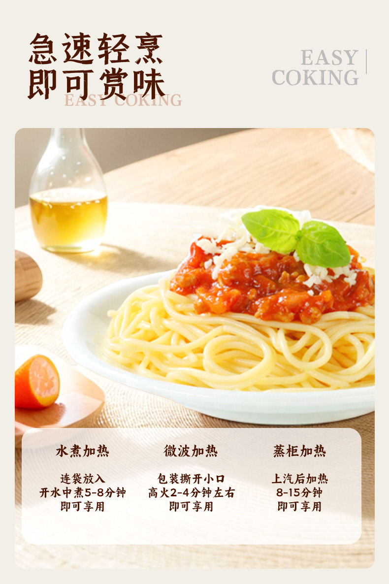 意大利牛肉酱_04