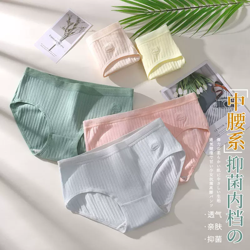 内裤女春纯棉抗菌大码中腰无痕抗菌棉裆少女生短裤头裤衩三角裤